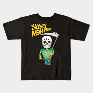 Manny Kids T-Shirt